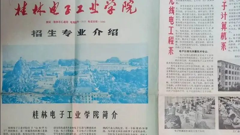 成都电子设计培训费用：揭秘背后的考量因素